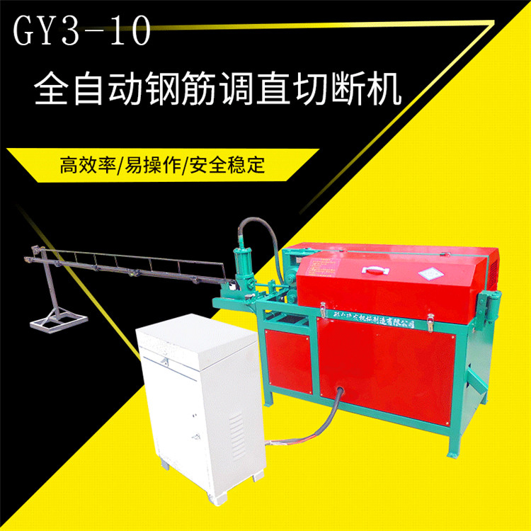 全自動鋼筋調直切斷機